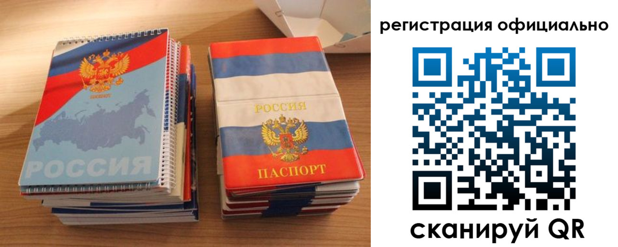 прописка для кредита в Печоре