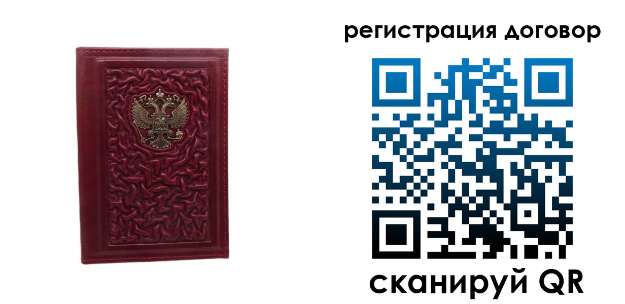 временная регистрация купить в Печоре