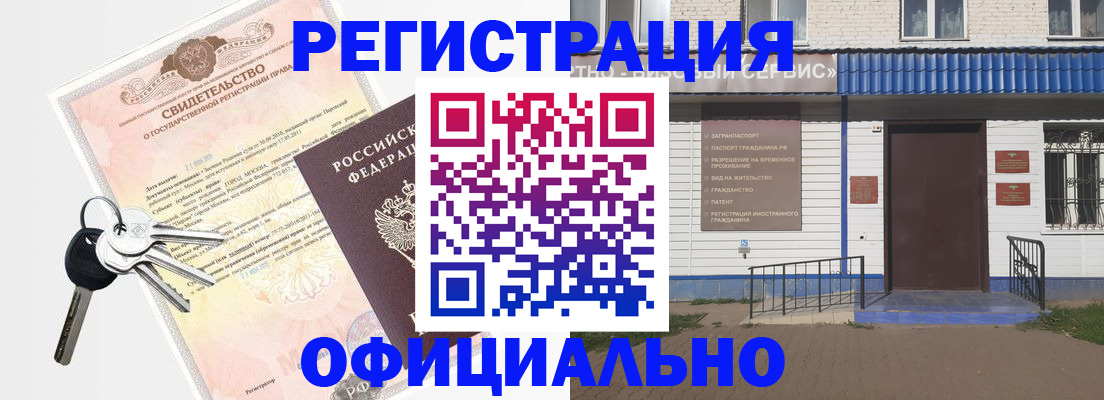 где прописаться в Печоре