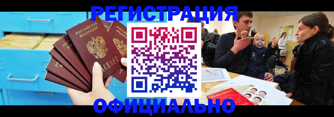 регистрация в Печоре