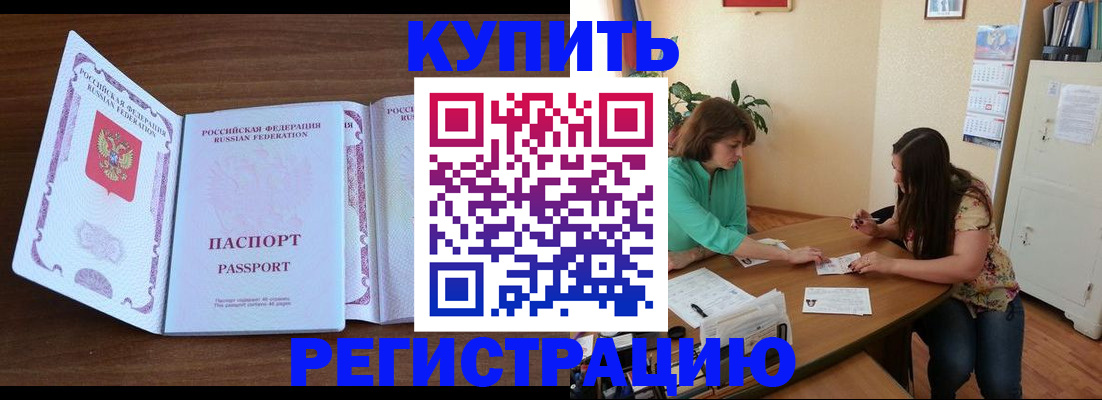 прописка иностранных граждан в Печоре