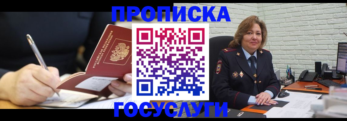 прописка поиск в Печоре