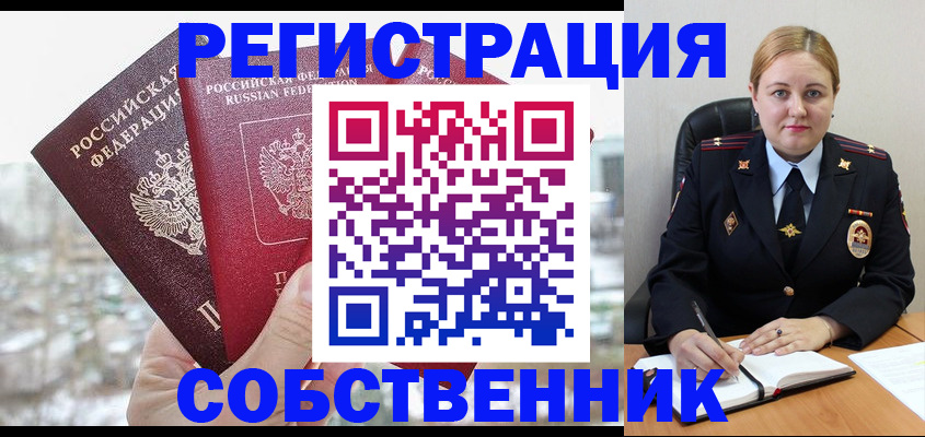 временная регистрация поиск в Печоре