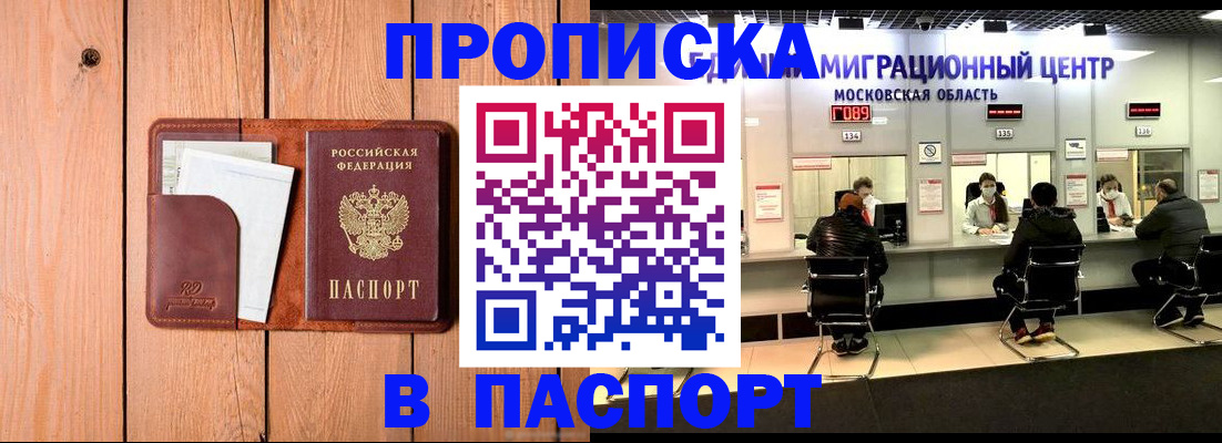 временная регистрация поиск в Печоре