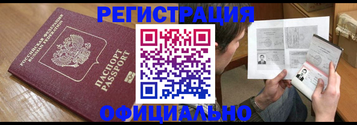 прописка паспорт в Печоре