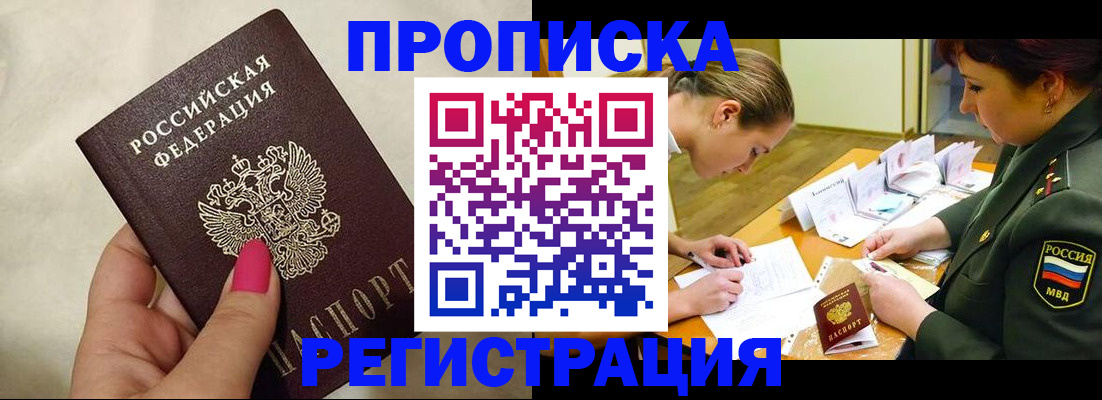 временная регистрация адрес в Печоре